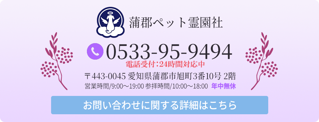 問い合わせバナー