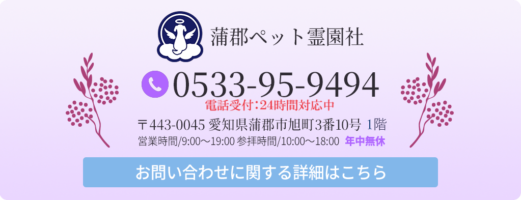 問い合わせバナー1階